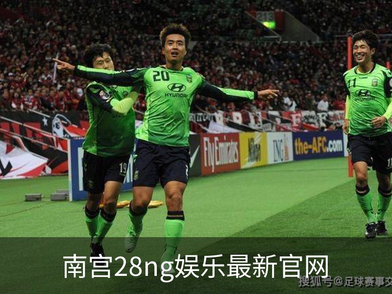 南宫28ng娱乐最新官网介绍